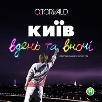 скачать o.torvald киев днём и ночью