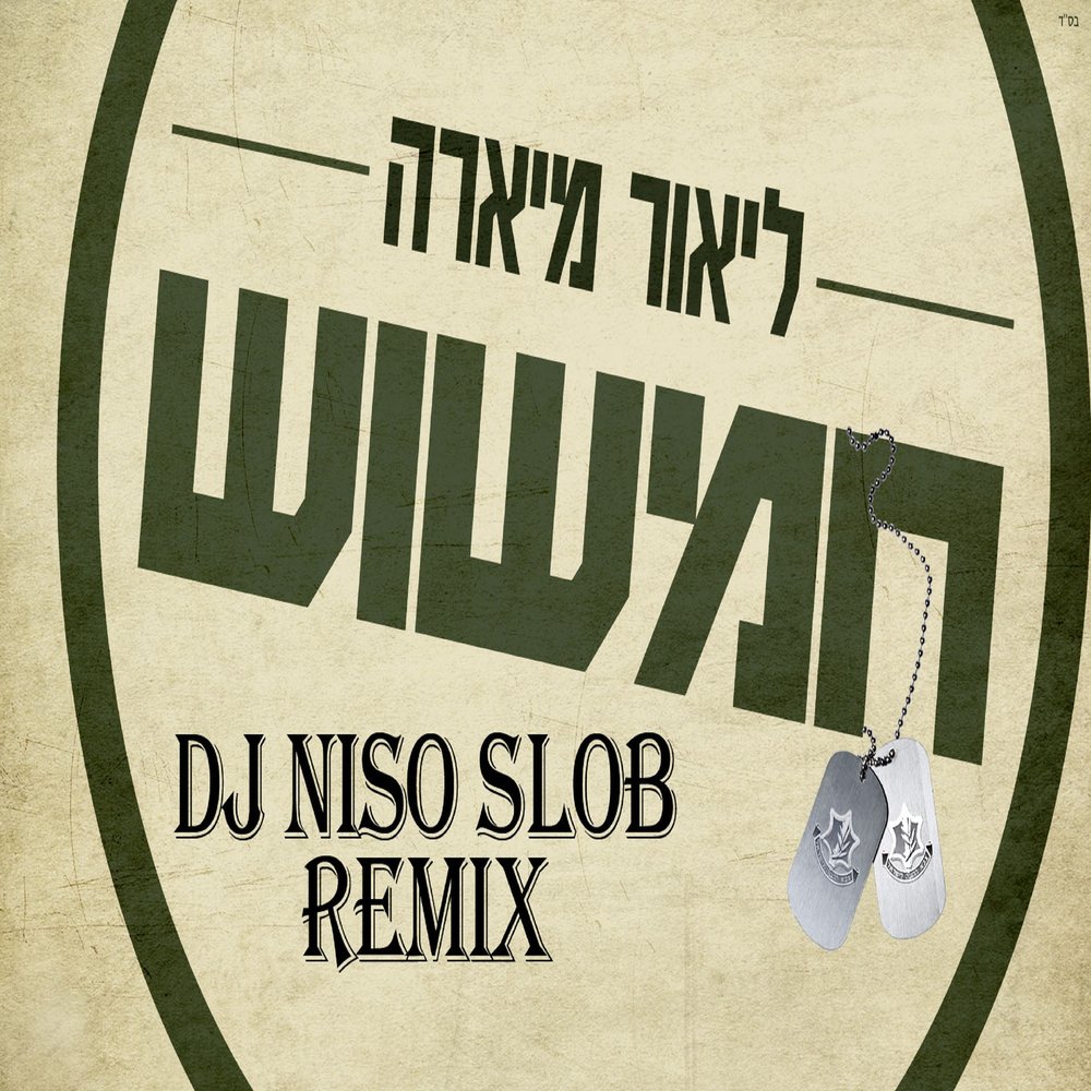 Slob. DJ niso Slob.