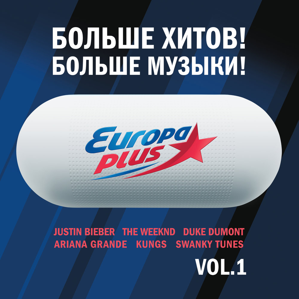 Слушать лучшую музыку европы. Europa Plus. Европа плюс Европа плюс. Логотип радио Европа плюс. Больше хитов больше музыки.