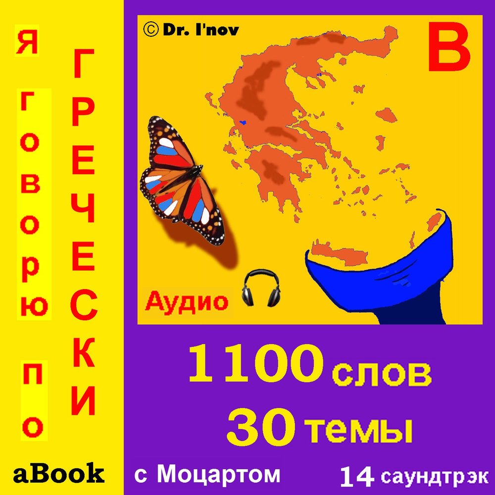 1100 слов загадок ответы на все уровни. 1100 слов загадок 7 уровень ответы. 1100 текст. 1100 текст. 1100 слов загадок ответы на 5 уровень.