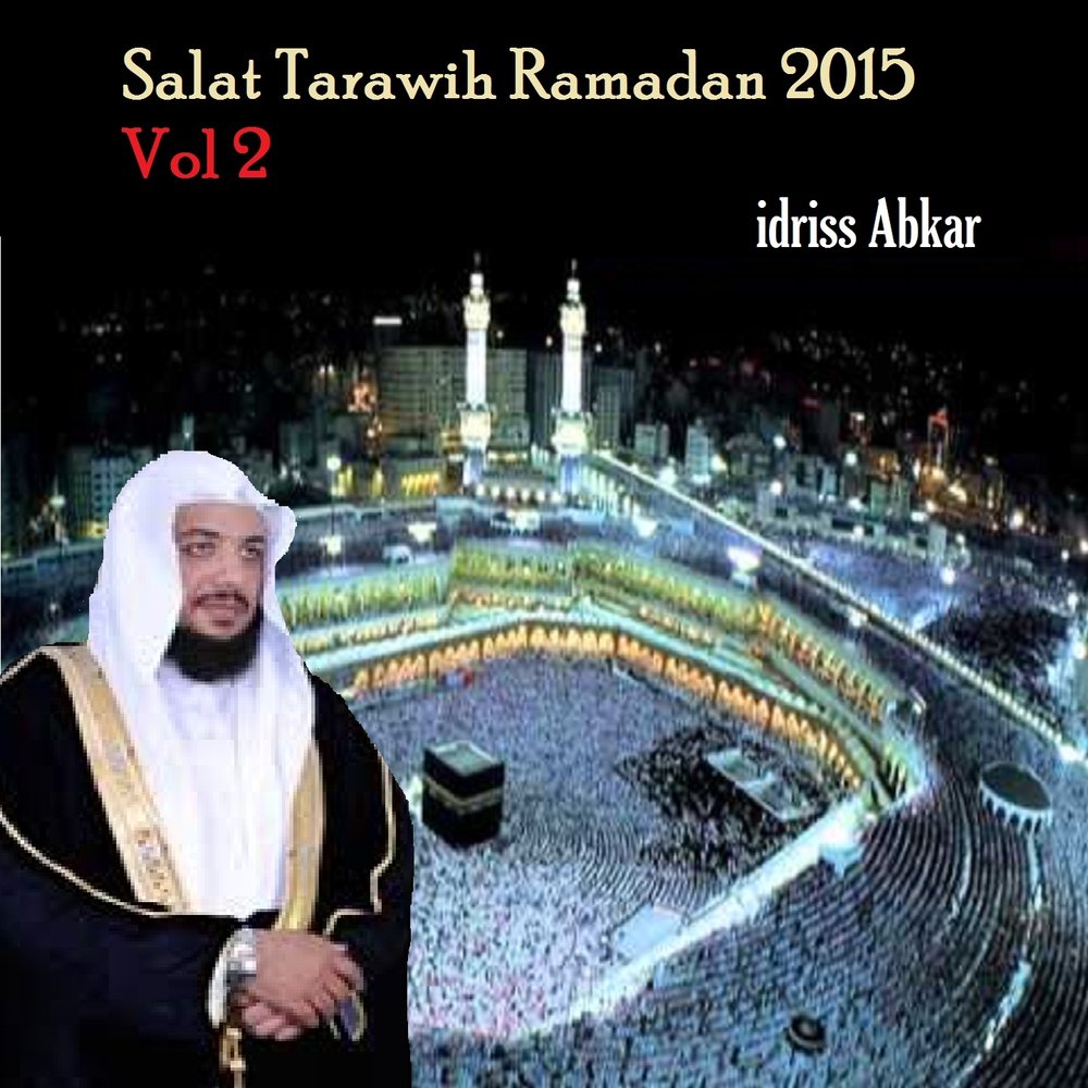 Рамадан 2015