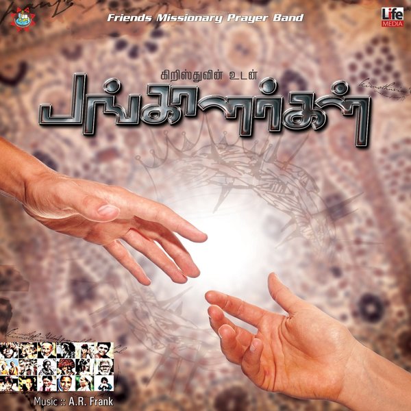 track-cover