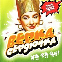 Песню-хорошо все будет хорошо