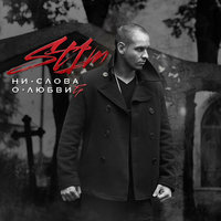 Закон стаи стим скачать закон стаи стим скачать