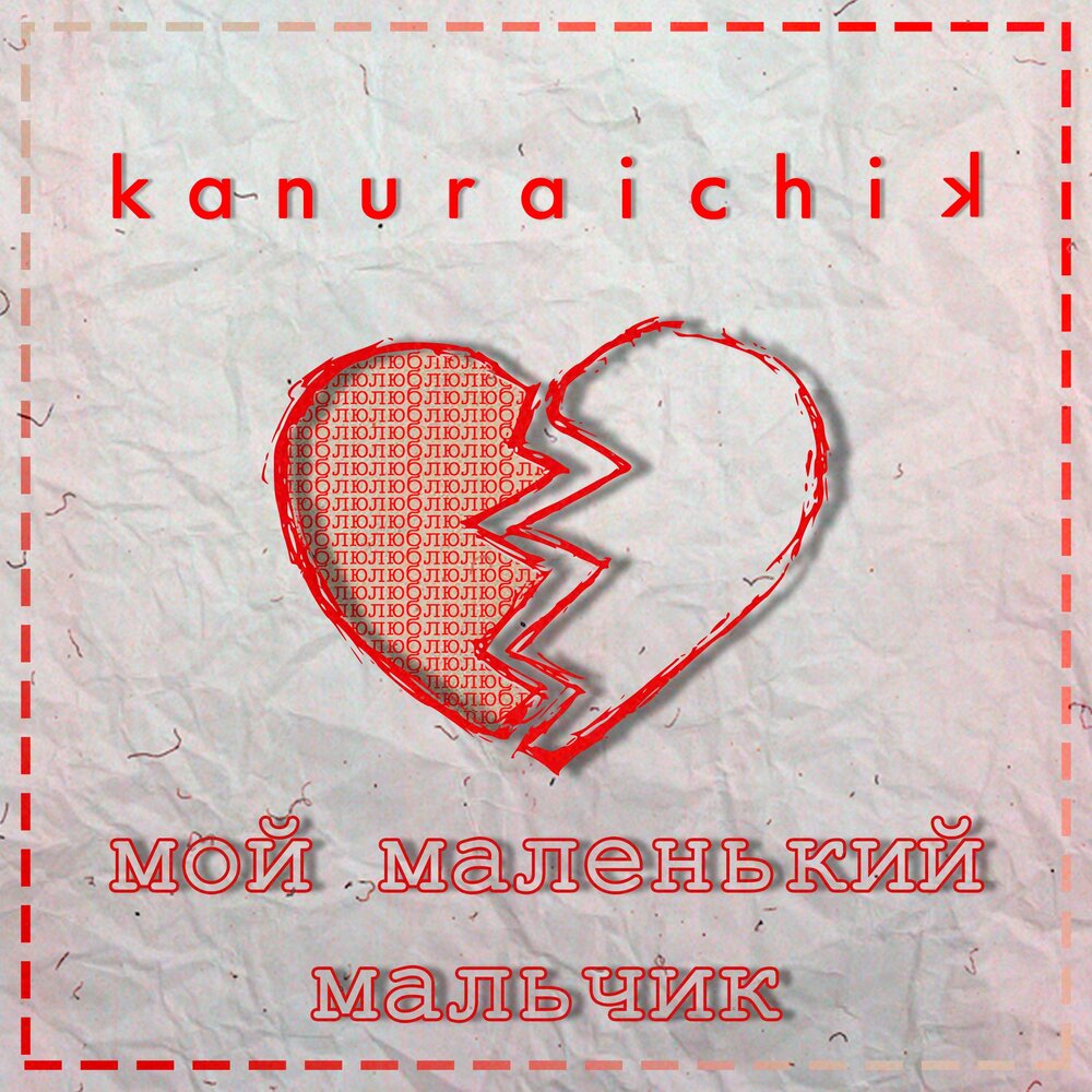 track-cover