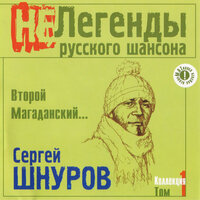 Сергей Шнуров — слушать онлайн бесплатно на Яндекс Музыке в хорошем ...