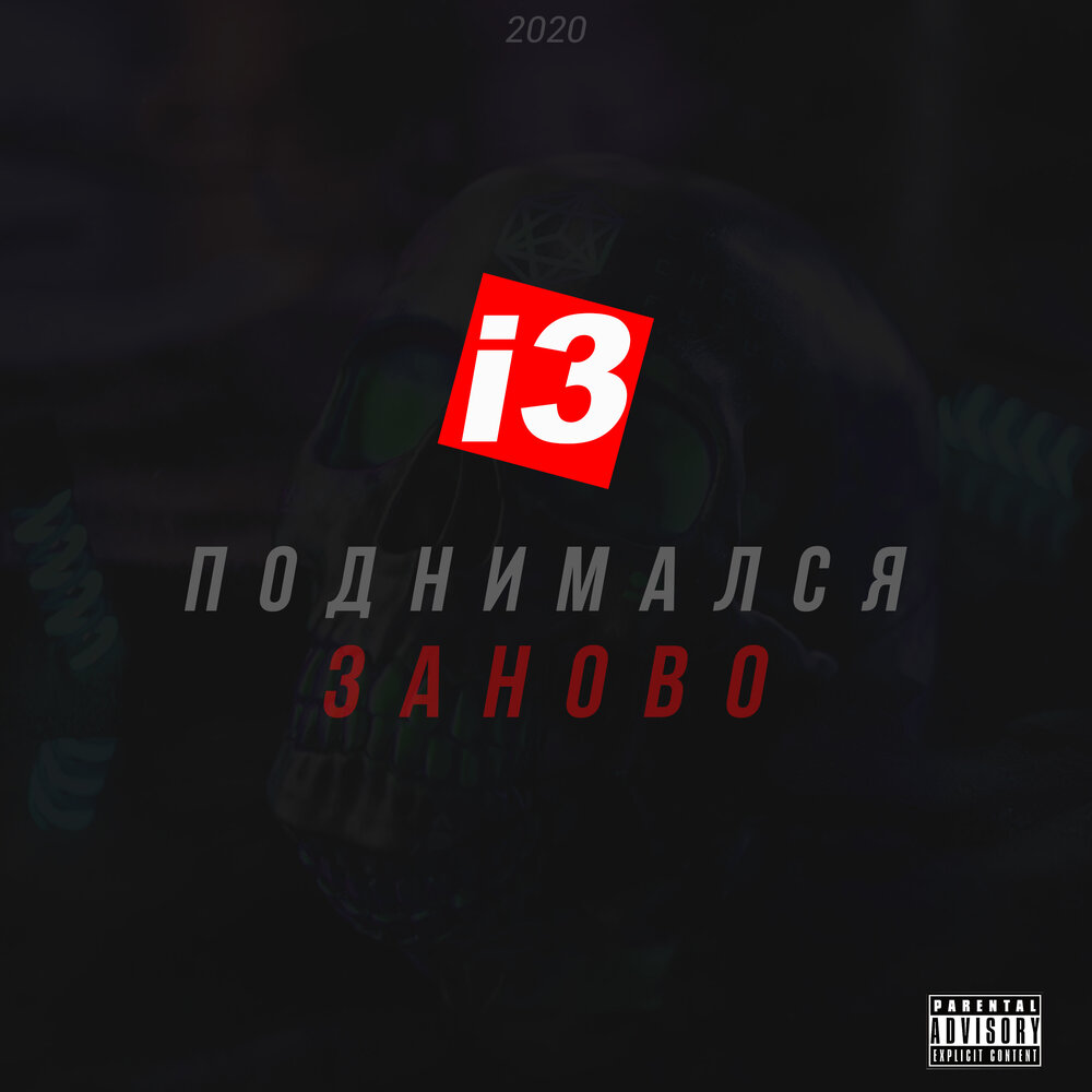 Заново 41