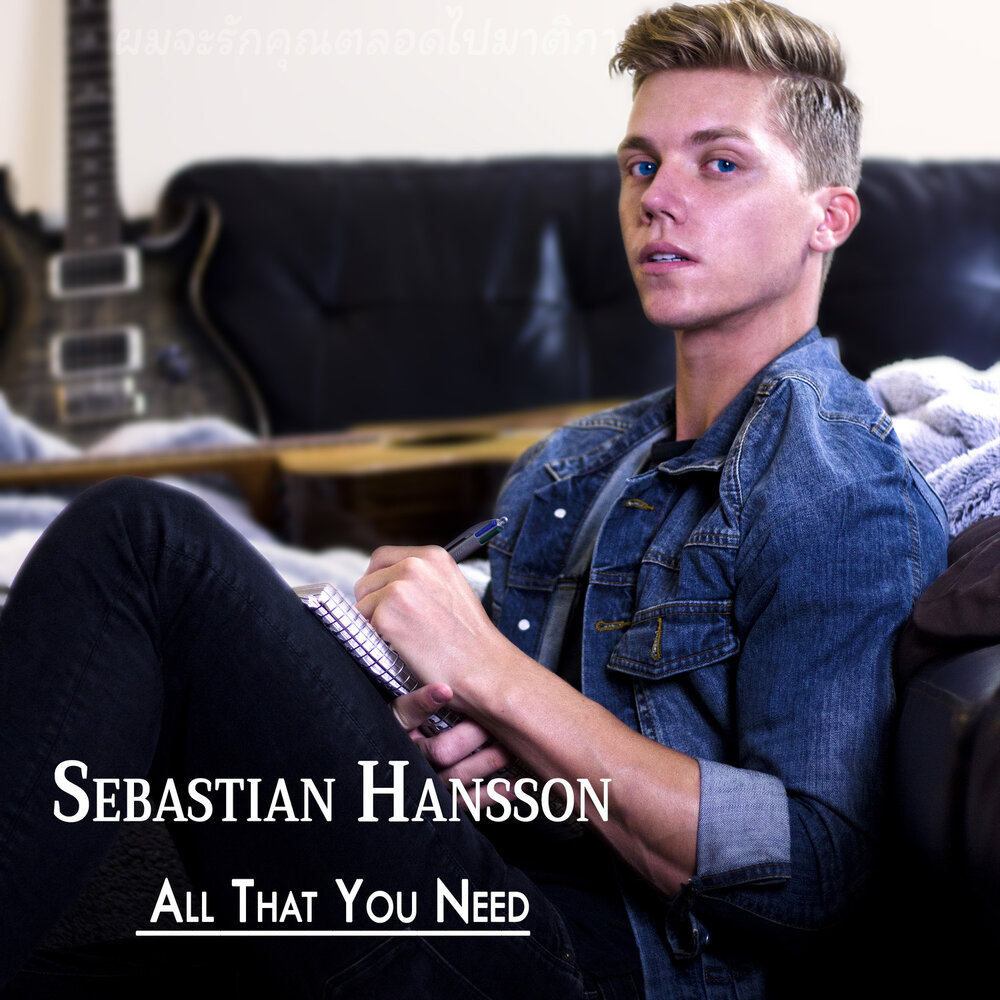 Sebastian Hansson. I need a Sebastian.