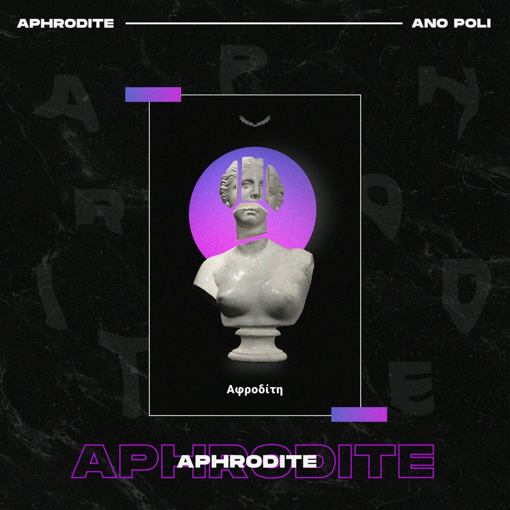 Аудиокнига слушать афродита. Aphrodite альбом. Afrodite слушать. Aphrodite - listen to the Rhythm. DJ Aphrodite альбомы 1999.