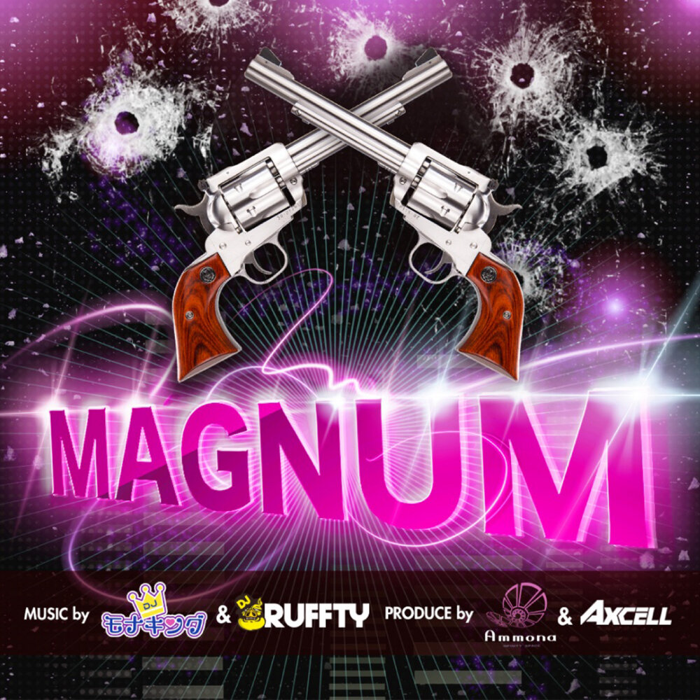 Песни Magnum. Певец Магнум песни. Диджей Магнум Екатеринбург. DJ monaking stop.