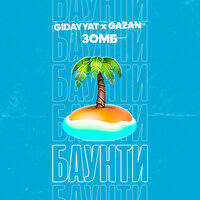 Зомб, Gidayyat, Gazan - БАУНТИ