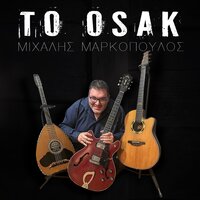 Michalis Markopoulos