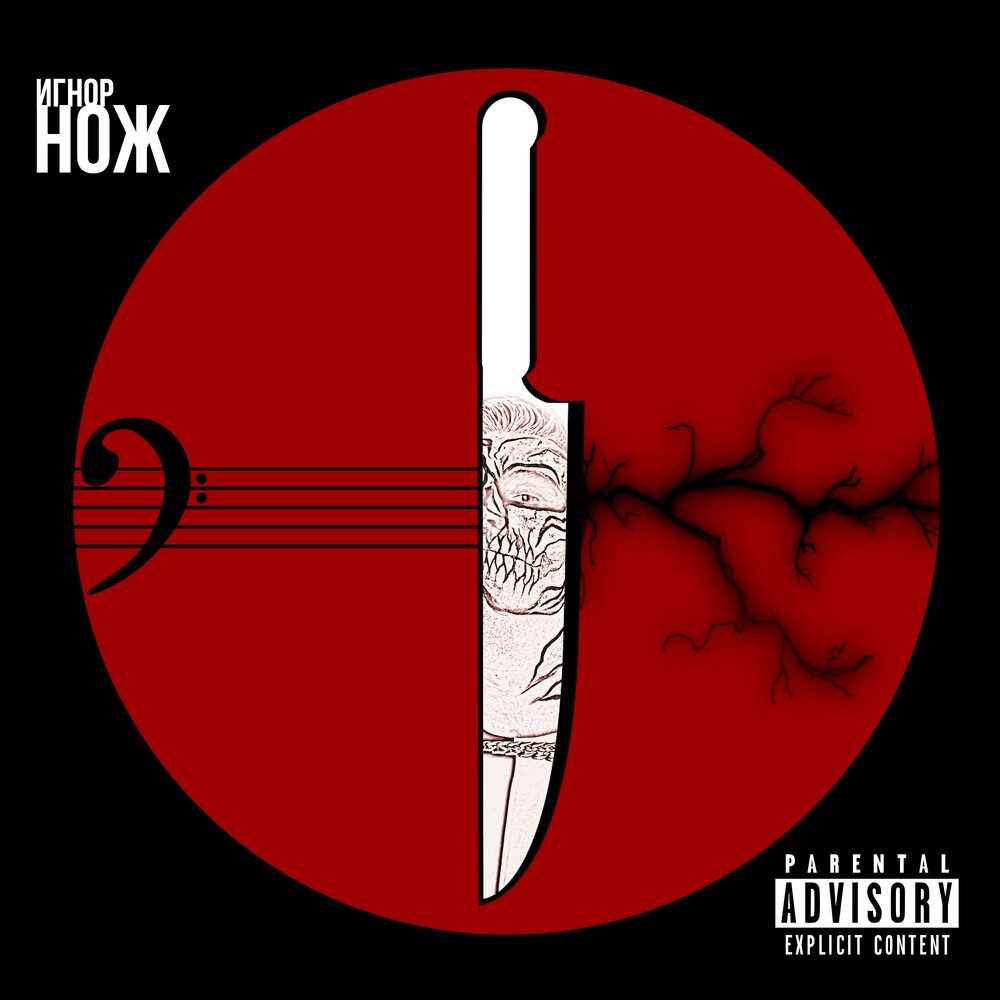 нож береста. ножи автор хартик. музыка ножей книга. книги и музыка. песня ножи автор.