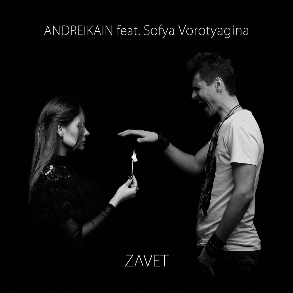 Zerb mwaki feat sofiya