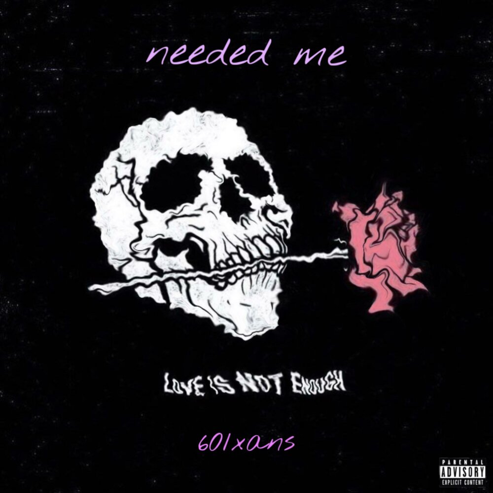 Музыка needed me