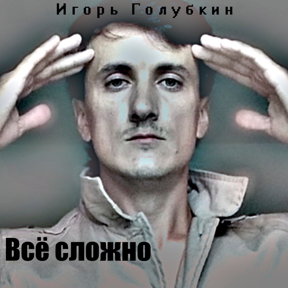 Гэри грей тиктокер. Кирпичи группа 1996. Трудная слушать. Трудная слушать. Кирпичи тяжелы.