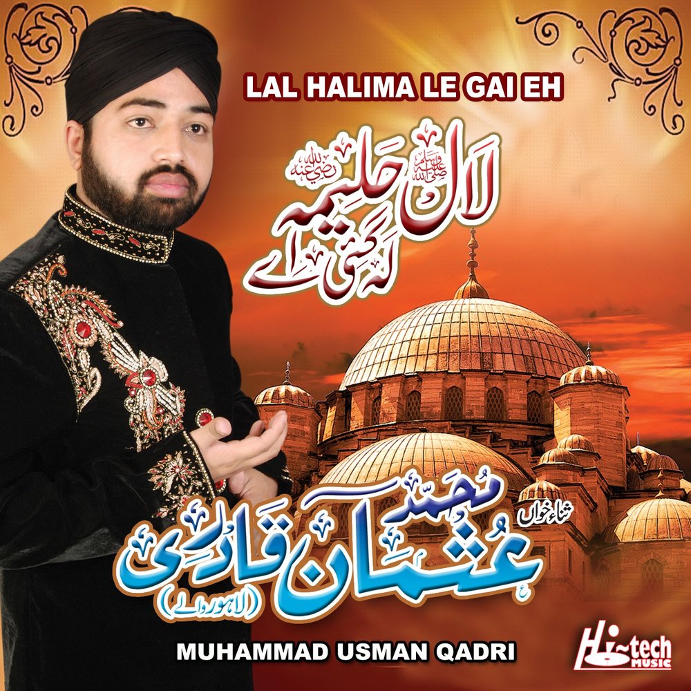 Muhammad песни. Исполнитель нашидов эсамбаев. Say o'allah mohamed tarek & oumar ali текст песни. Muhammad песни. Muhammad ziyo mp3.