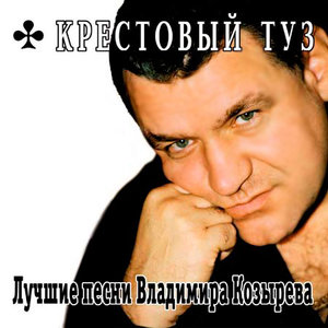 Лучшие песни