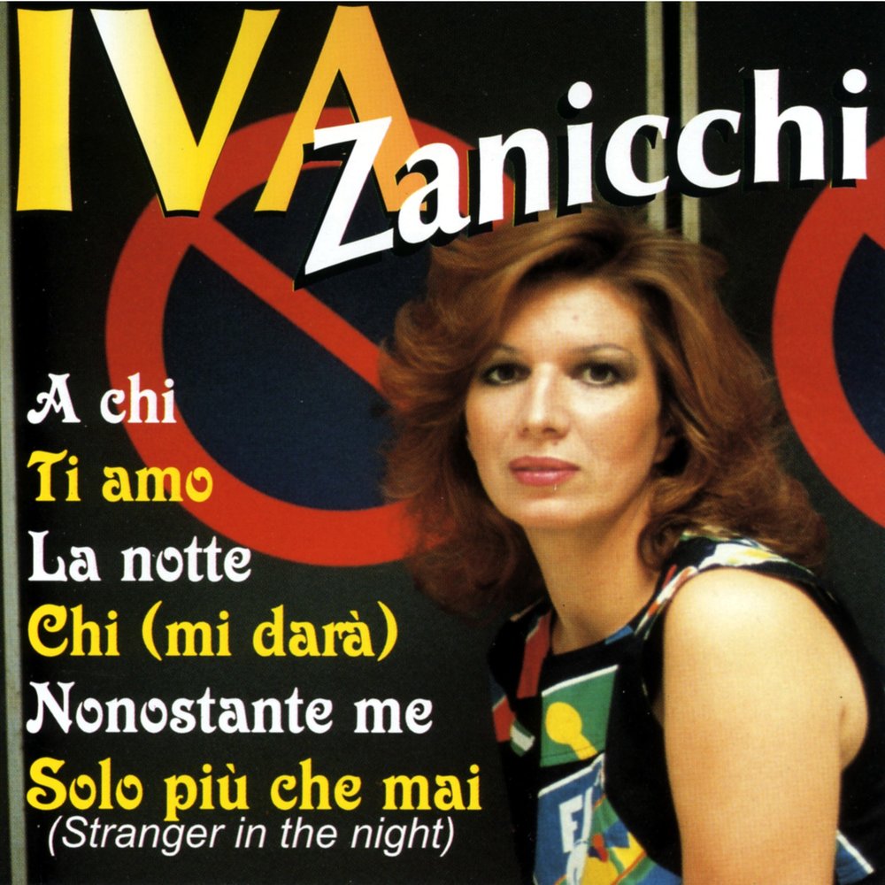 Ива Дзаникки. IVA Zanicchi обложка альбома. IVA Zanicchi пластинка corragiuo e paura. Che mai