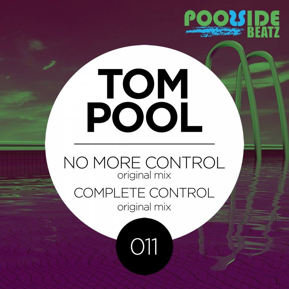 Песня pool