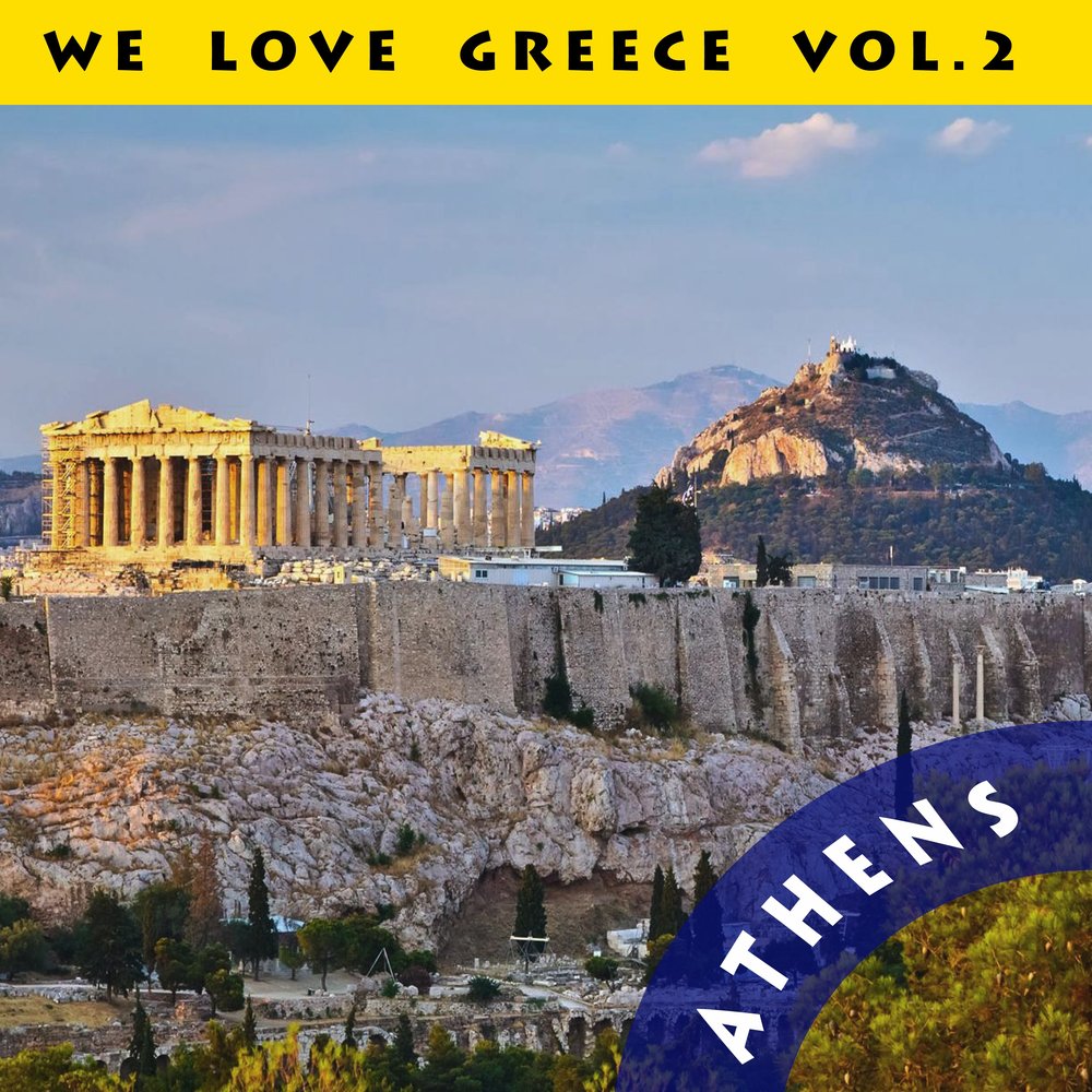 Две Афины. Афины 2016