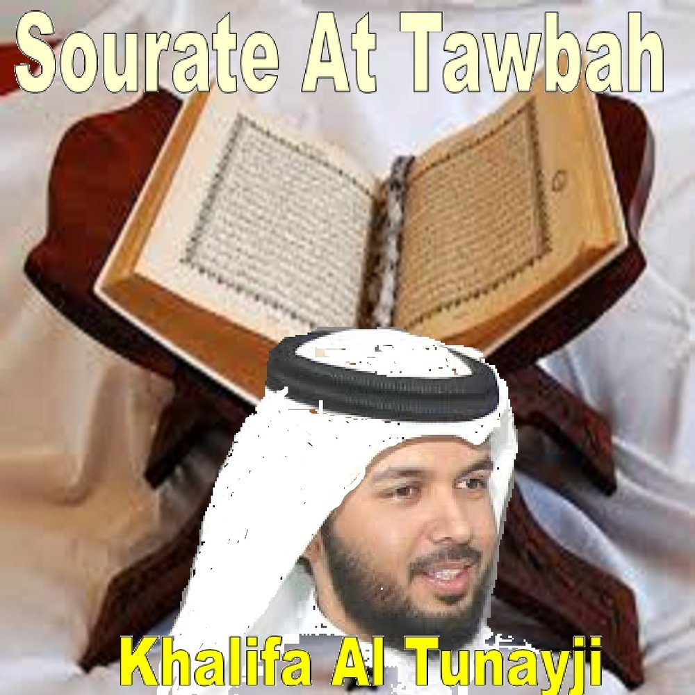 1 халиф. Sheikh Tawfeeq al Sayegh.