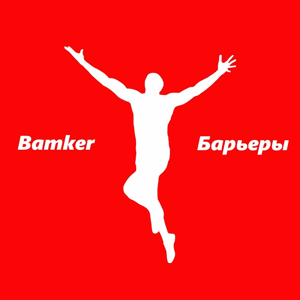 Музыка для препятствий. Препятствие на дороге. Полоса препятствий для детей на даче. Прыжки через препятствия. Тренажер на координацию.