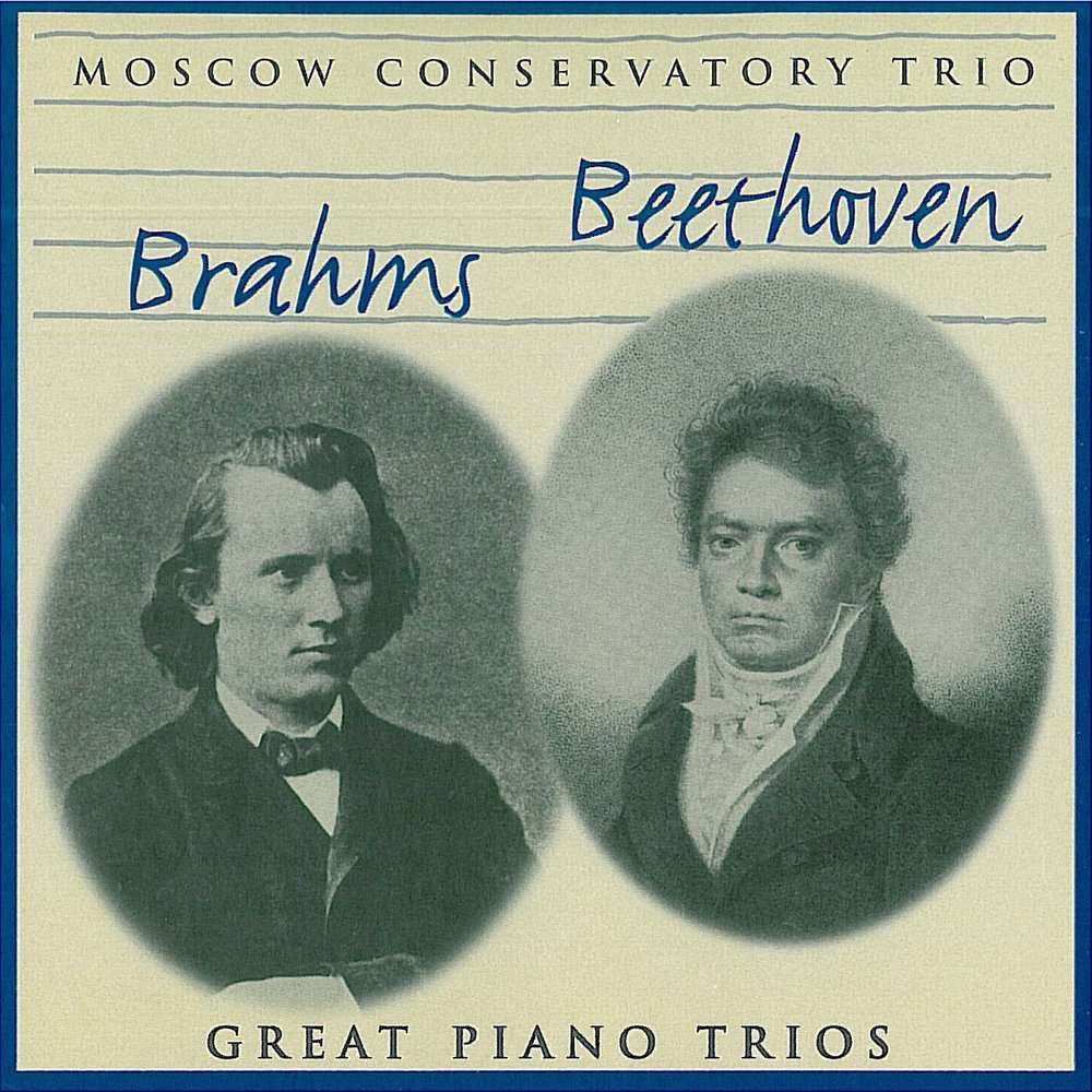 Бетховен трио. Брамс трио. Брамс Бетховен. Московское трио. Eroica Trio musician.