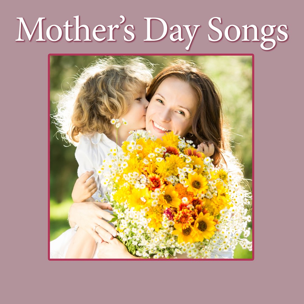 Моя единственная мама слушать. Mother's Day Song. Oh mothers Day Song.