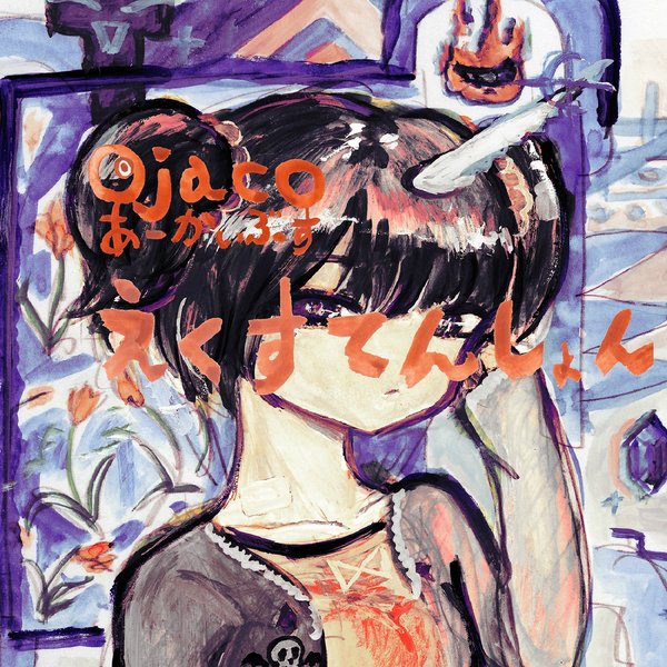 track-cover