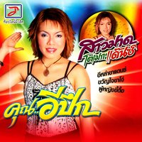 สาวมาด เมกะแดนซ์