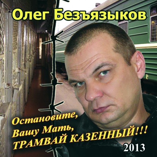 track-cover