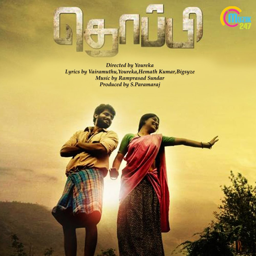 track-cover