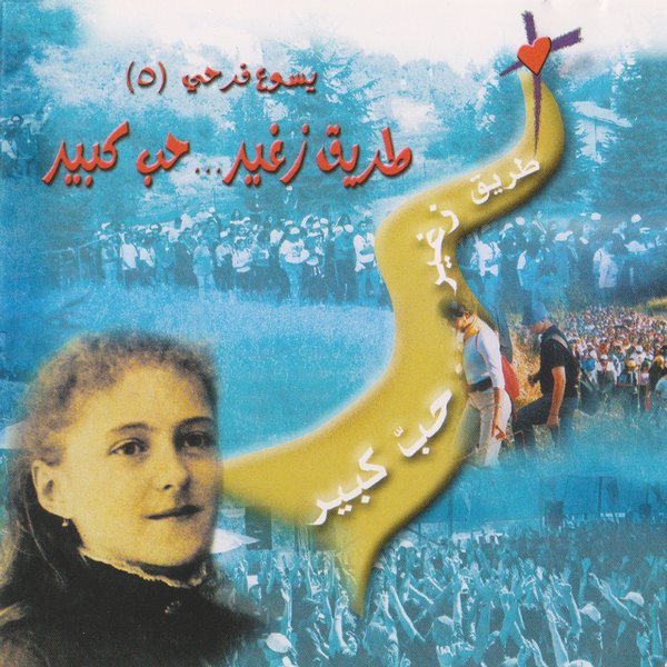 track-cover