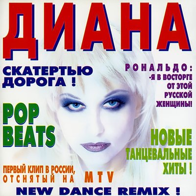 Постер песни Дина Саева - Я ищу тебя