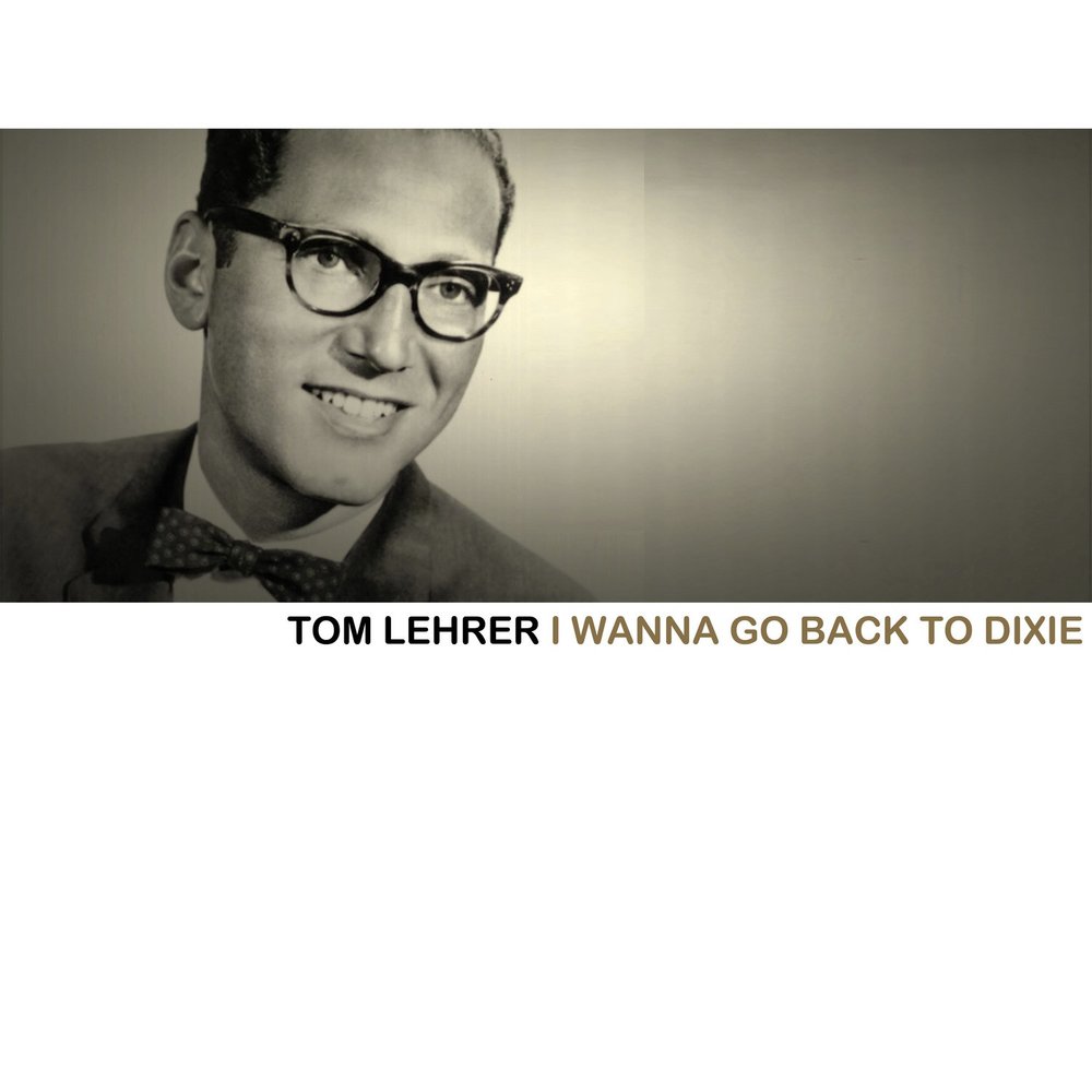 Tom lehrer. Том Лерер. Том Лерер композитор. Фима Лерер.