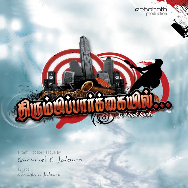 track-cover
