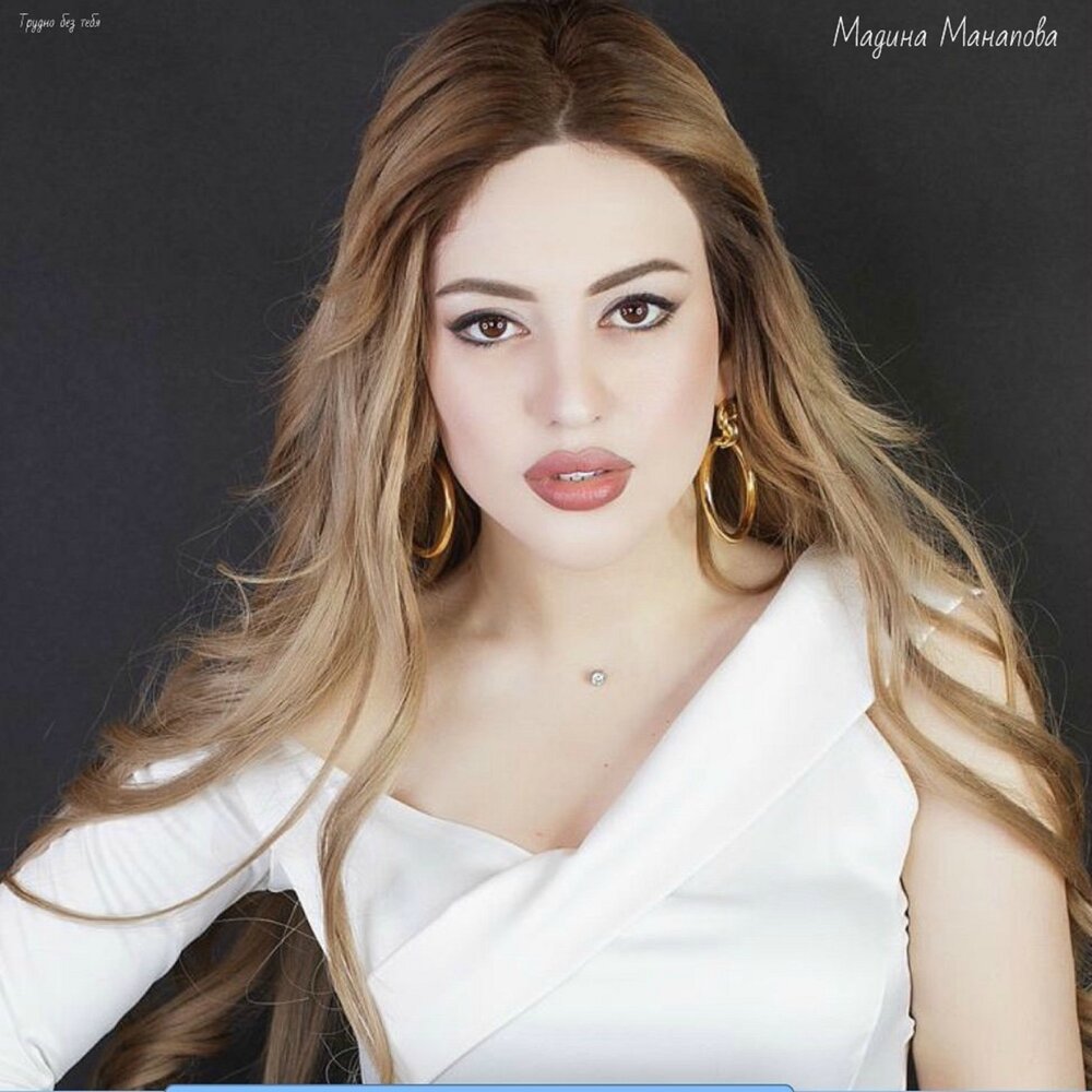 Мадина певица Дагестан