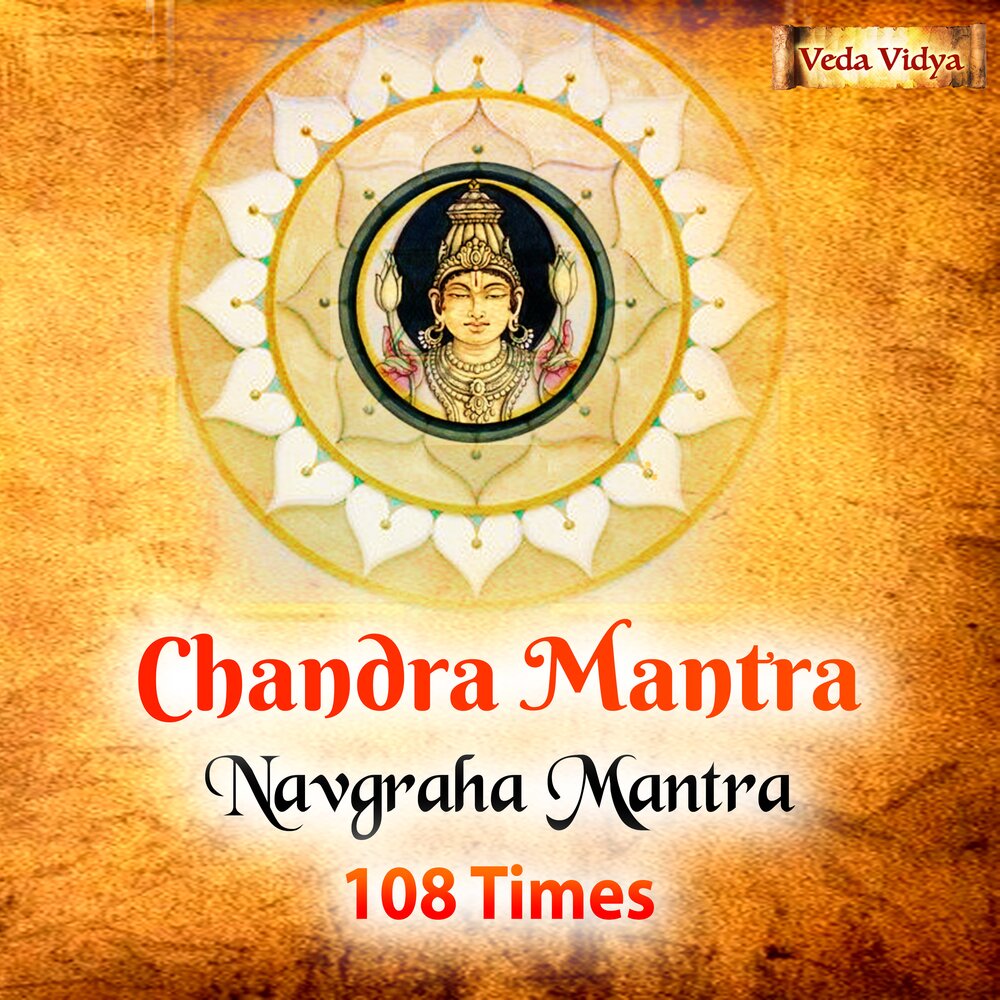 Чандра мантры. Chandra Mantra. Мантра Чандра мухимани .. Chandra Mantra mp3. Мантра Чандра текст.