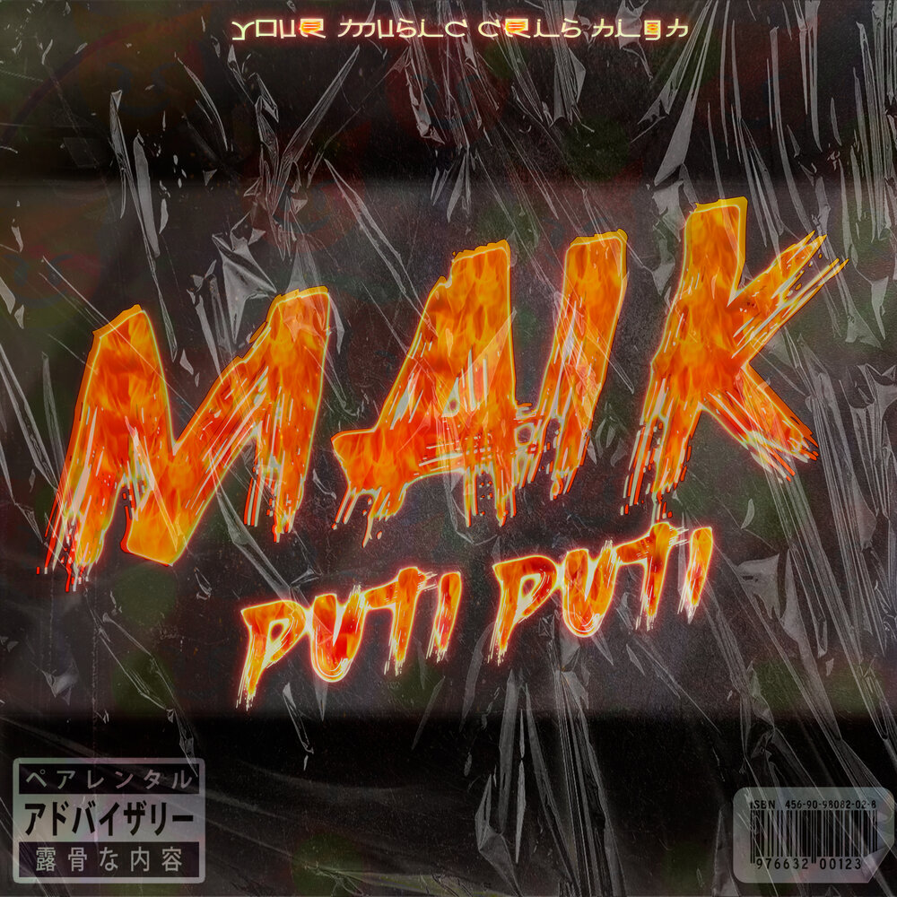 музыка в пути слушать