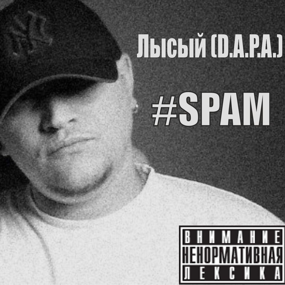 Плохой рэп. D-man 55. Лысый DJ Москва.