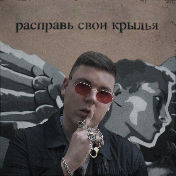 track-cover