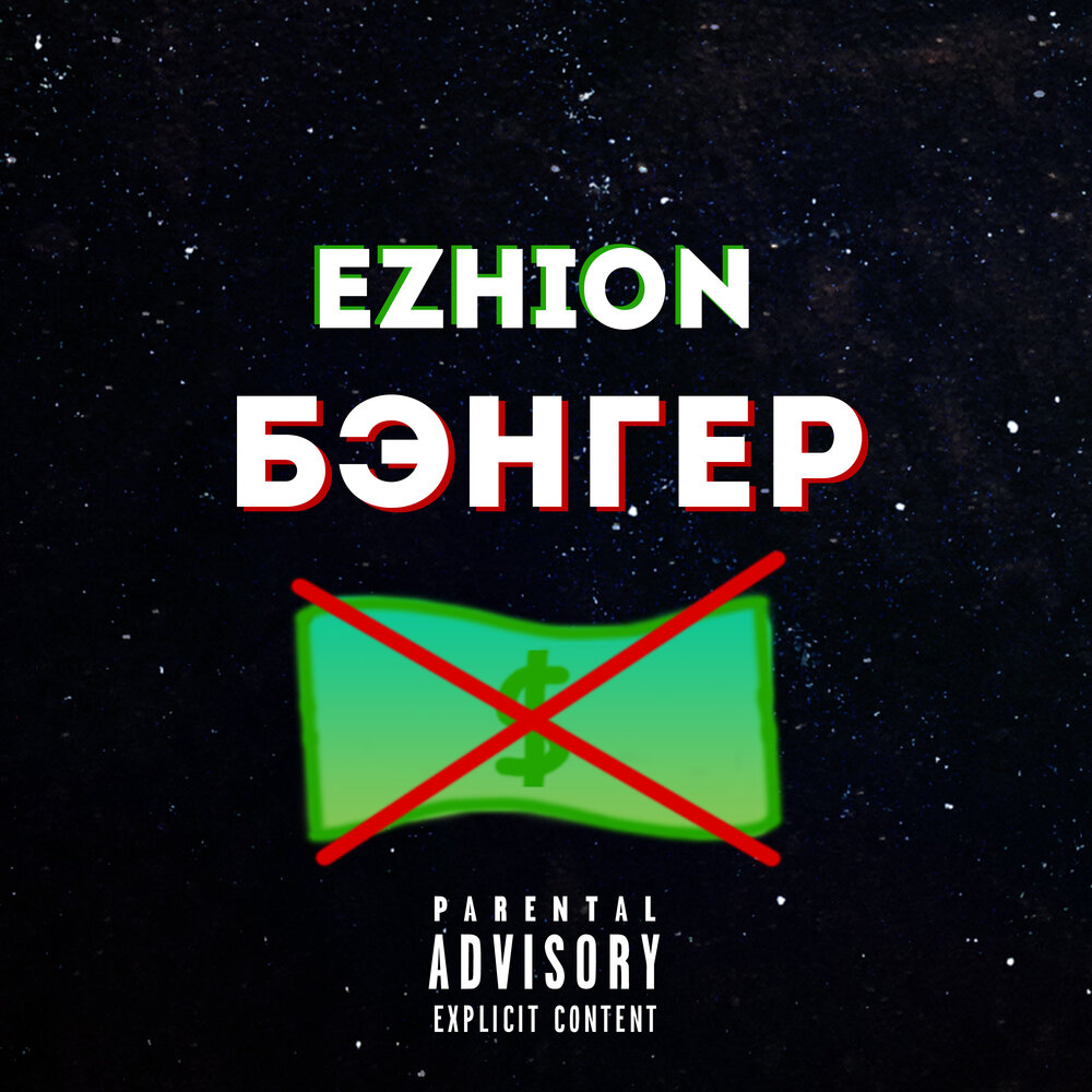 Bodiev ulukmanapo бэнгер. Bodiev ulukmanapo бэнгер. Бодиев бэнгер. Мы заряжаем бэнгер. Бэнгер.