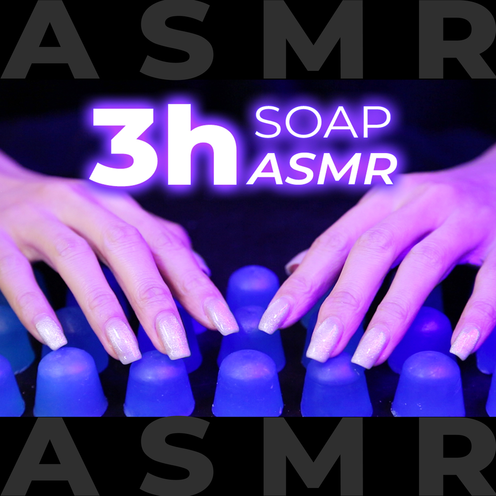 Asmr ball. ASMR Bakery. ASMR massage.