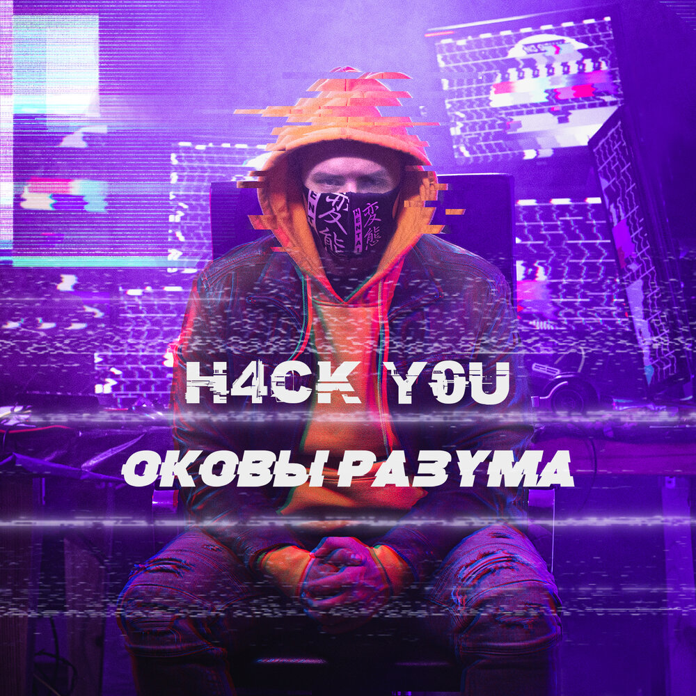 Песня у меня есть разум больше. Песня у меня есть разум больше
