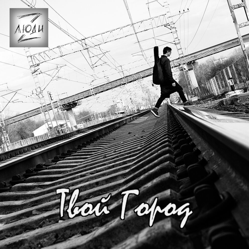 музыка твоего города. музыка твоего города. музыка твоего города. мари краймбрери 2023. музыкальные картинки.