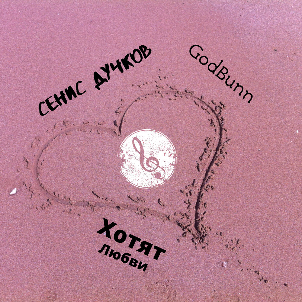 нежность счастье. сердце хочется любви песня. счастливая любовь. далекая любовь. любить и быть любимым это счастье.