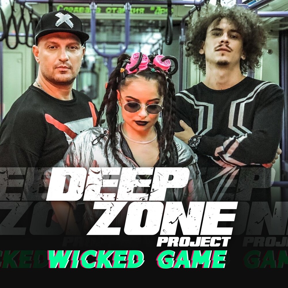 Глубже зона. Deep Zone Project. Deep Zone - Play !. Deep Zone Project - Play !. Deep Zone Project one more time клип.