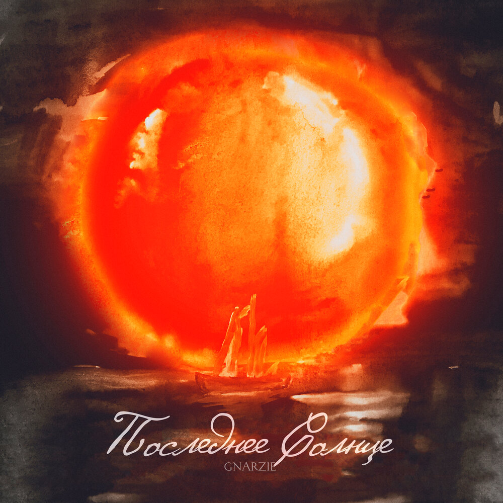 магелланово облако группа фото. последнее солнце слушать. магелланово облако последнее солнце. последнее солнце слушать. последнее солнце слушать.