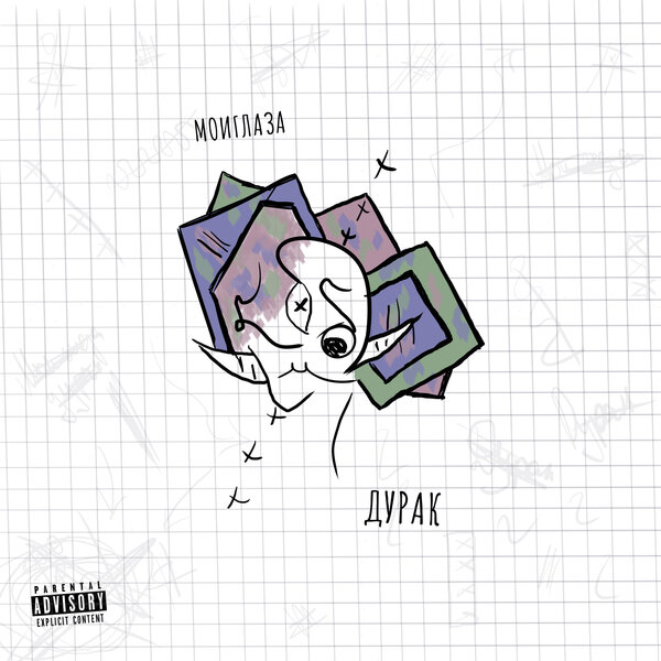 track-cover